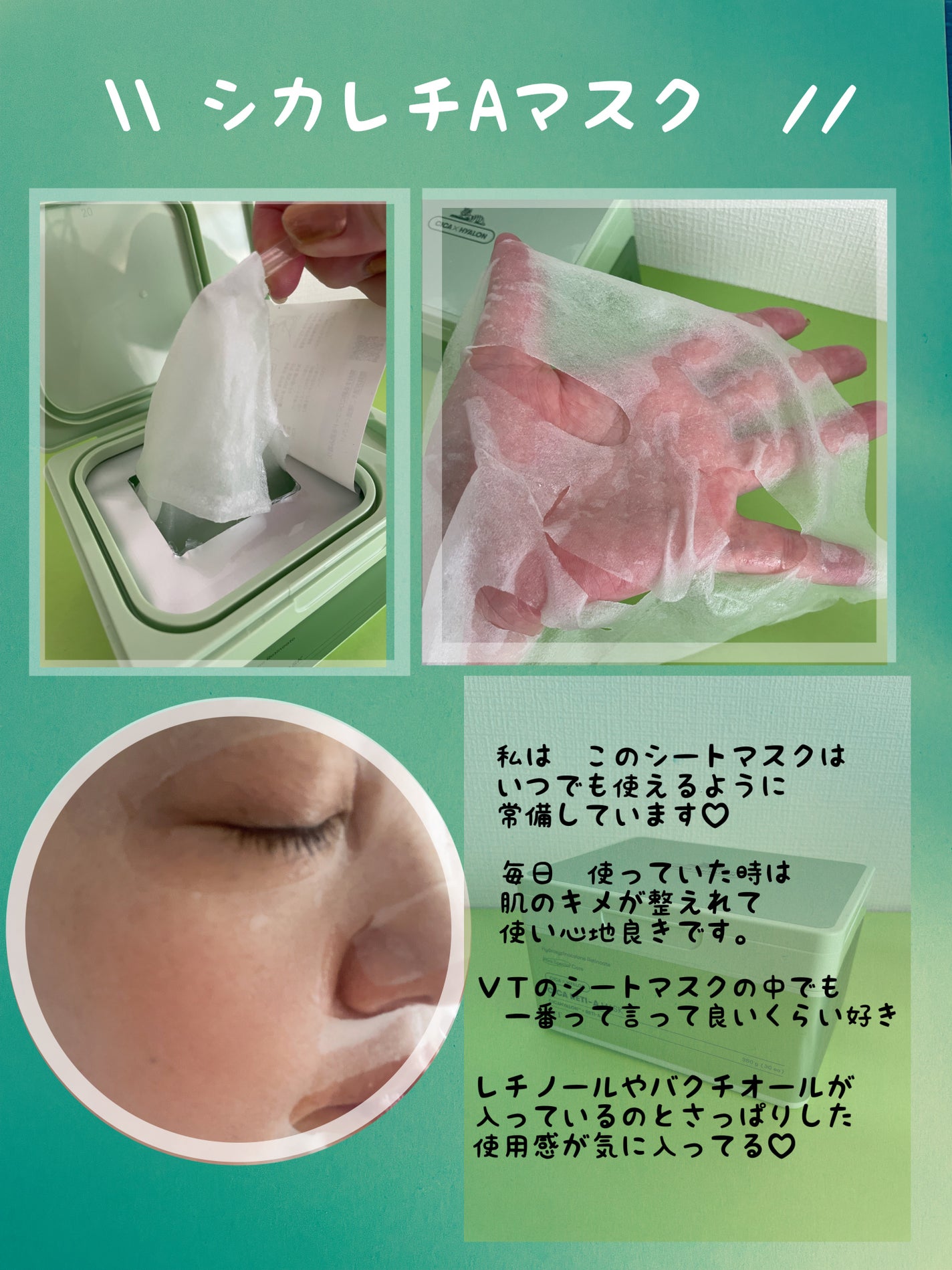 シカレチA エッセンス0.1/VT/美容液を使ったクチコミ(6枚目)