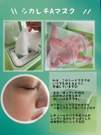 シカレチA エッセンス0.1/VT/美容液を使ったクチコミ(6枚目)