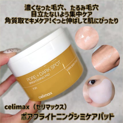 ポア ブライトニング シミケアセラム/celimax/美容液を使ったクチコミ(2枚目)