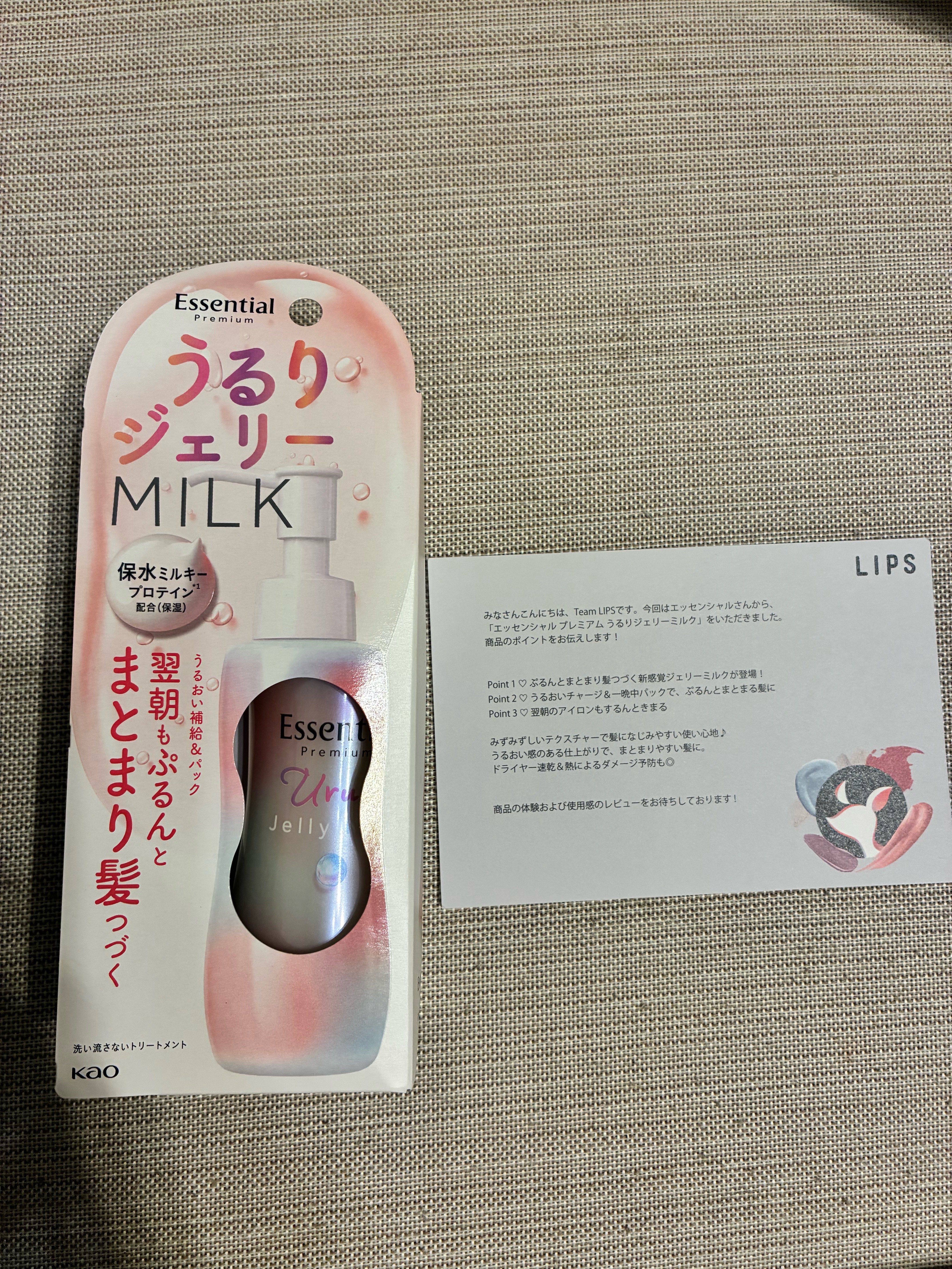 エッセンシャル プレミアム うるりジェリーミルク/エッセンシャル/ヘアミルクを使ったクチコミ（1枚目）