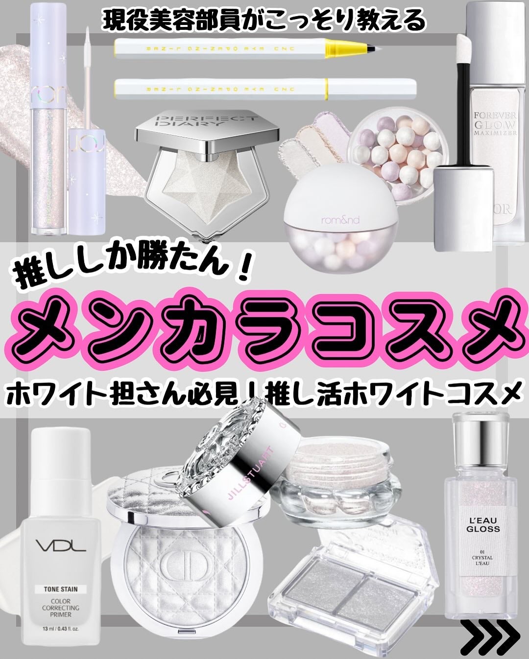 なぎ on LIPS 「\✨【白担さん必見❗️メンバーカラーアイテム】✨/こんばんは🐰..」(1枚目)