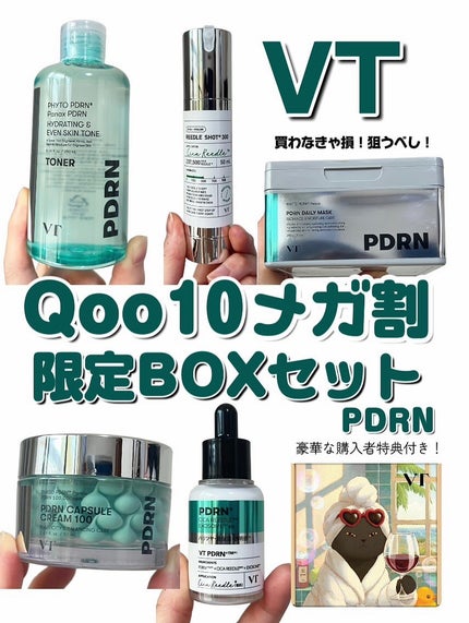 PDRN+ デイリーマスク/VT/シートマスク・パックを使ったクチコミ(1枚目)