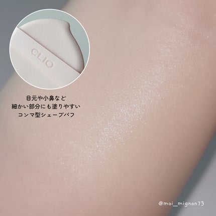 キルカバー メッシュ グロウ エッセンシャル クッション/CLIO/クッションファンデーションを使ったクチコミ(4枚目)