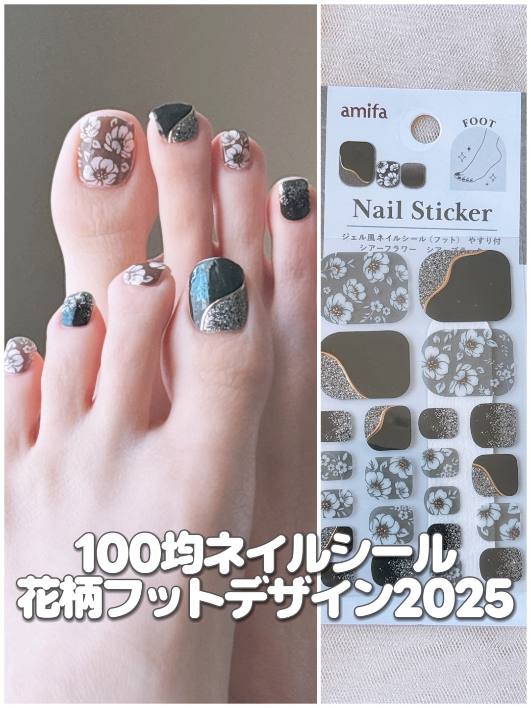 ジェル風ネイルシール/キャンドゥ/ネイルシールを使ったクチコミ（1枚目）