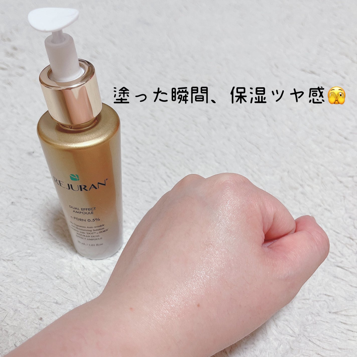 ãã¥ã¢ã« ãšãã§ã¯ã ã¢ã³ãã«/REJURAN COSMETICS/çŸå®¹æ¶²ã䜿ã£ãã¯ãã³ãïŒ4æç®ïŒ