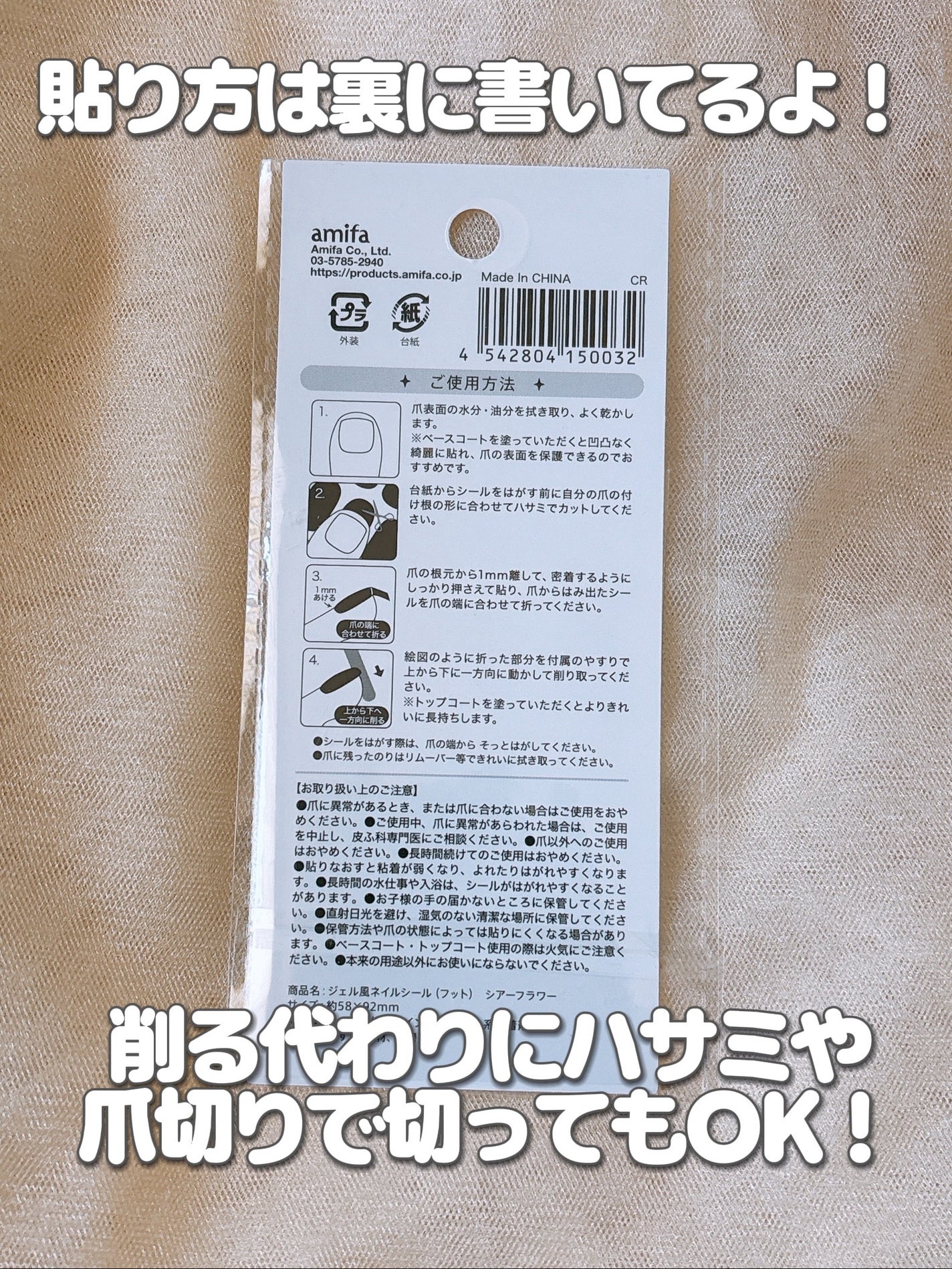 ジェル風ネイルシール/キャンドゥ/ネイルシールを使ったクチコミ(3枚目)