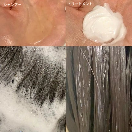 リポアシャンプー/リポアトリートメント/plus eau/市販シャンプーを使ったクチコミ(3枚目)