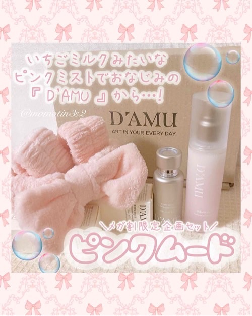 ビタ 5X PDRNセラム/D'amu/美容液を使ったクチコミ（1枚目）