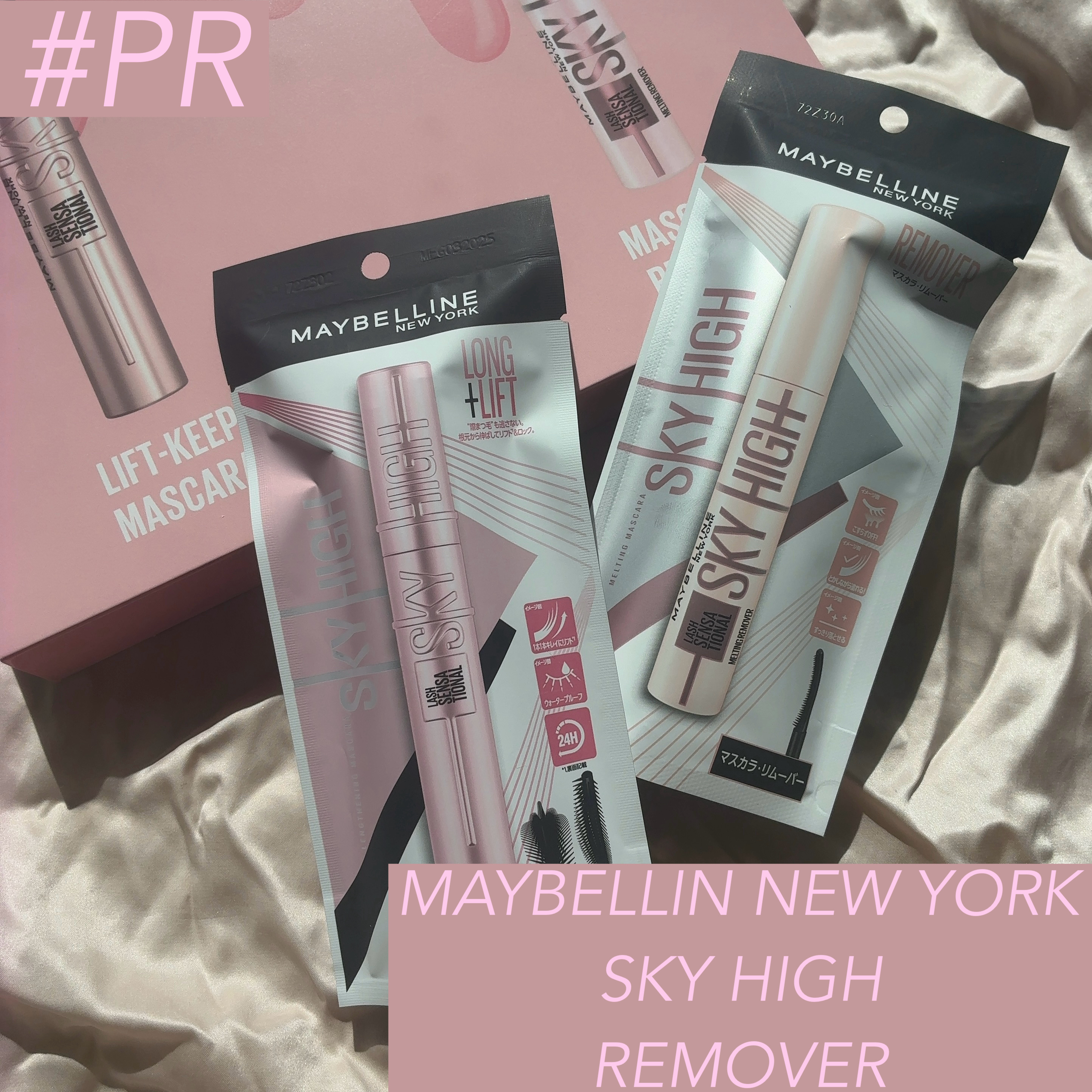 スカイハイ/MAYBELLINE NEW YORK/マスカラを使ったクチコミ（1枚目）