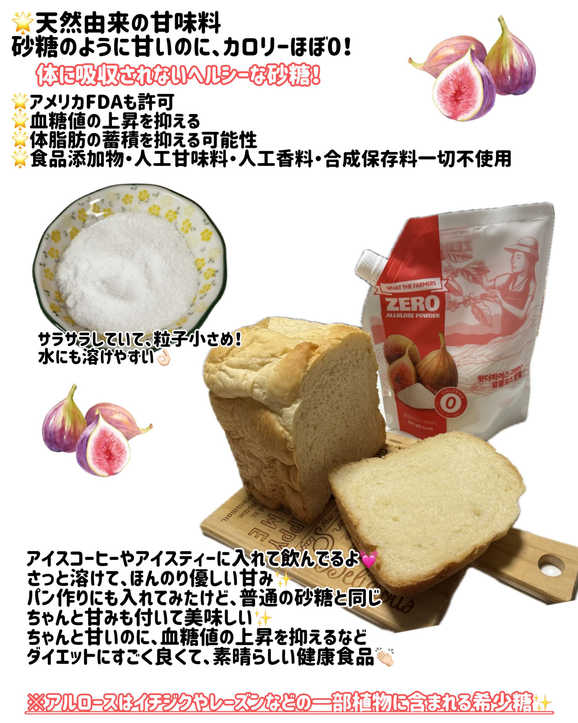 アルロース/Nutrimotion/その他食品を使ったクチコミ（2枚目）