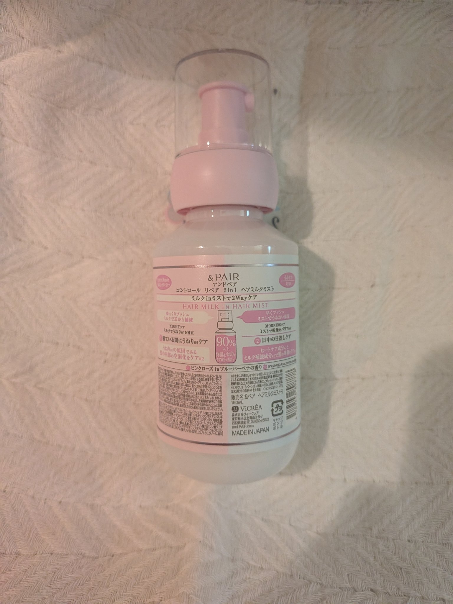 アンドペア コントロール リペア 2in1 ヘアミルクミスト/&PAIR/ヘアミストを使ったクチコミ（2枚目）