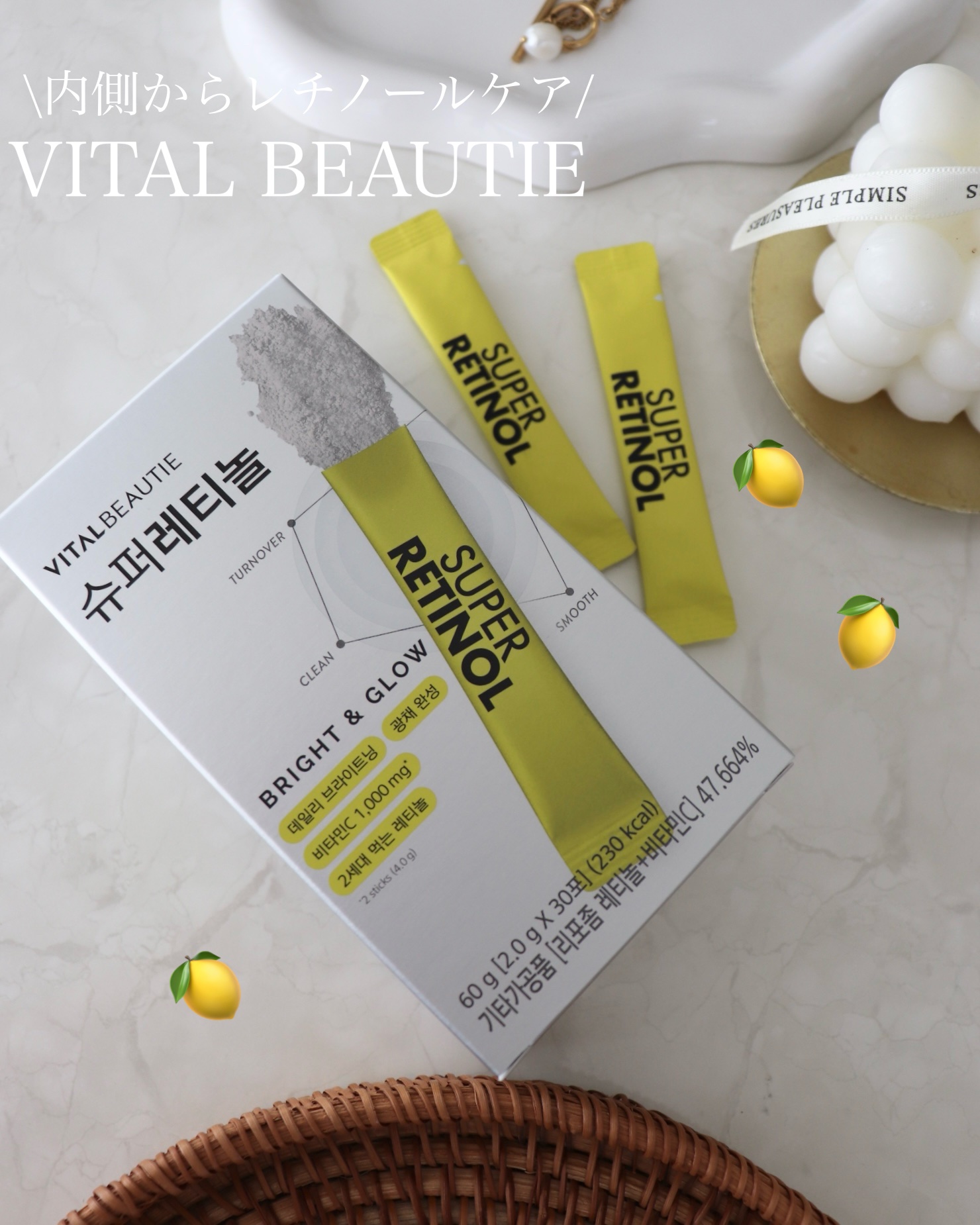 スーパーレチノール/アモーレパシフィック/美容サプリメントを使ったクチコミ（1枚目）