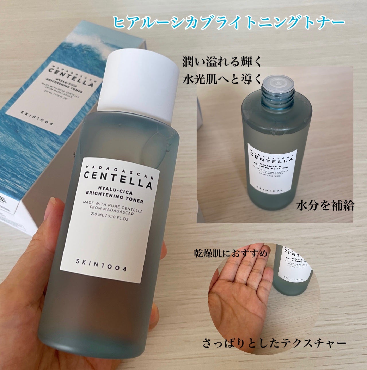 ℳ フォロバ100 on LIPS 「SKIN1004全6種トナーレビュー肌悩みや肌質に合わせて使い..」(4枚目)