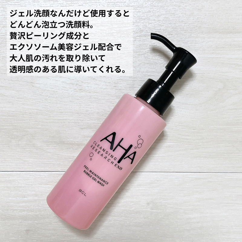 クレンジングリサーチ EXO　ピールメンテナンスバブルジェルウォッシュ/クレンジングリサーチ/その他洗顔料を使ったクチコミ（3枚目）