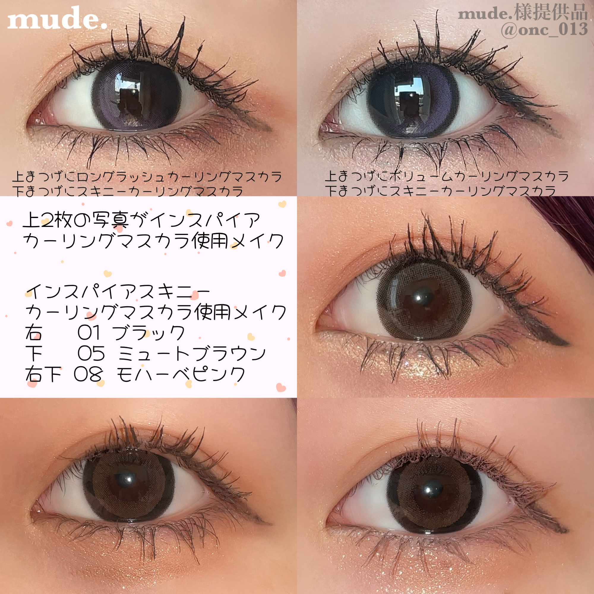 MD インスパイアロングラッシュ カーリングマスカラ/mude/マスカラを使ったクチコミ（3枚目）