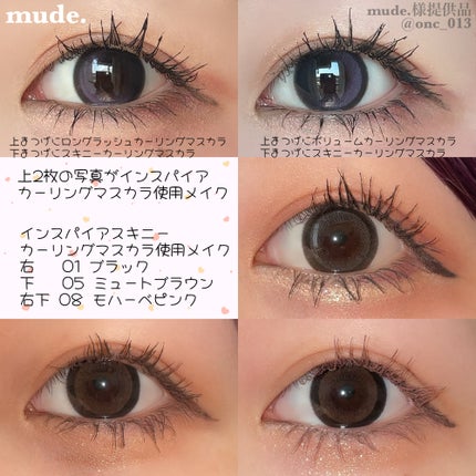 MD インスパイアロングラッシュ カーリングマスカラ/mude/マスカラを使ったクチコミ(3枚目)