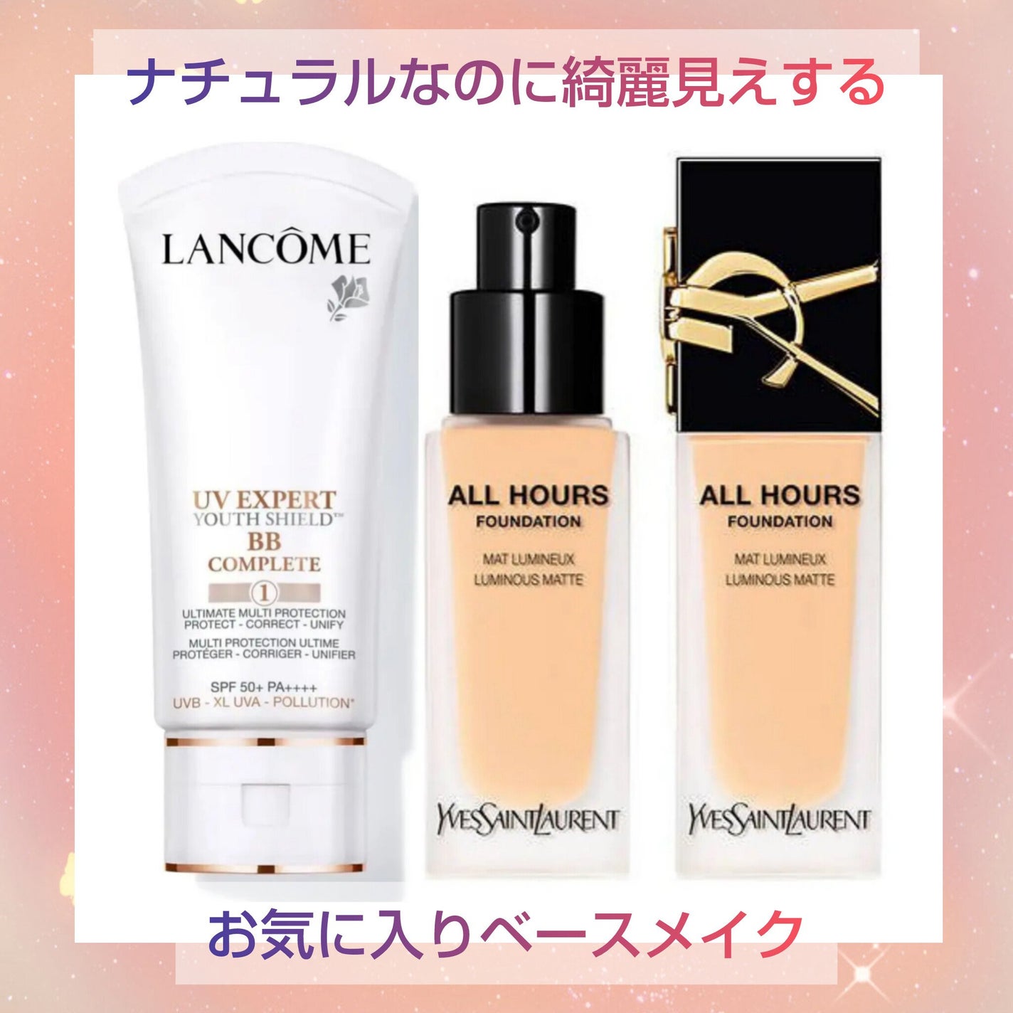 UV エクスペール BB n/LANCOME/BBクリームを使ったクチコミ(1枚目)