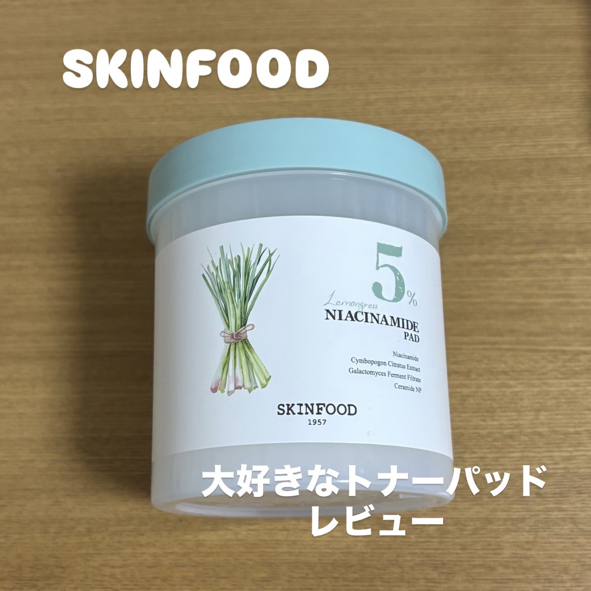 ナイアシンアミド5%パッド/SKINFOOD/その他スキンケアを使ったクチコミ（1枚目）