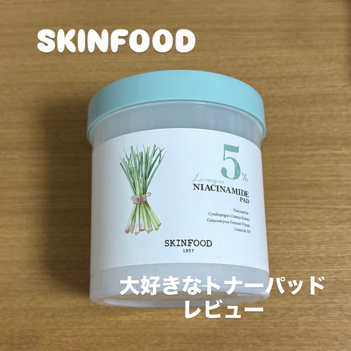 ナイアシンアミド5%パッド/SKINFOOD/その他スキンケアを使ったクチコミ(1枚目)