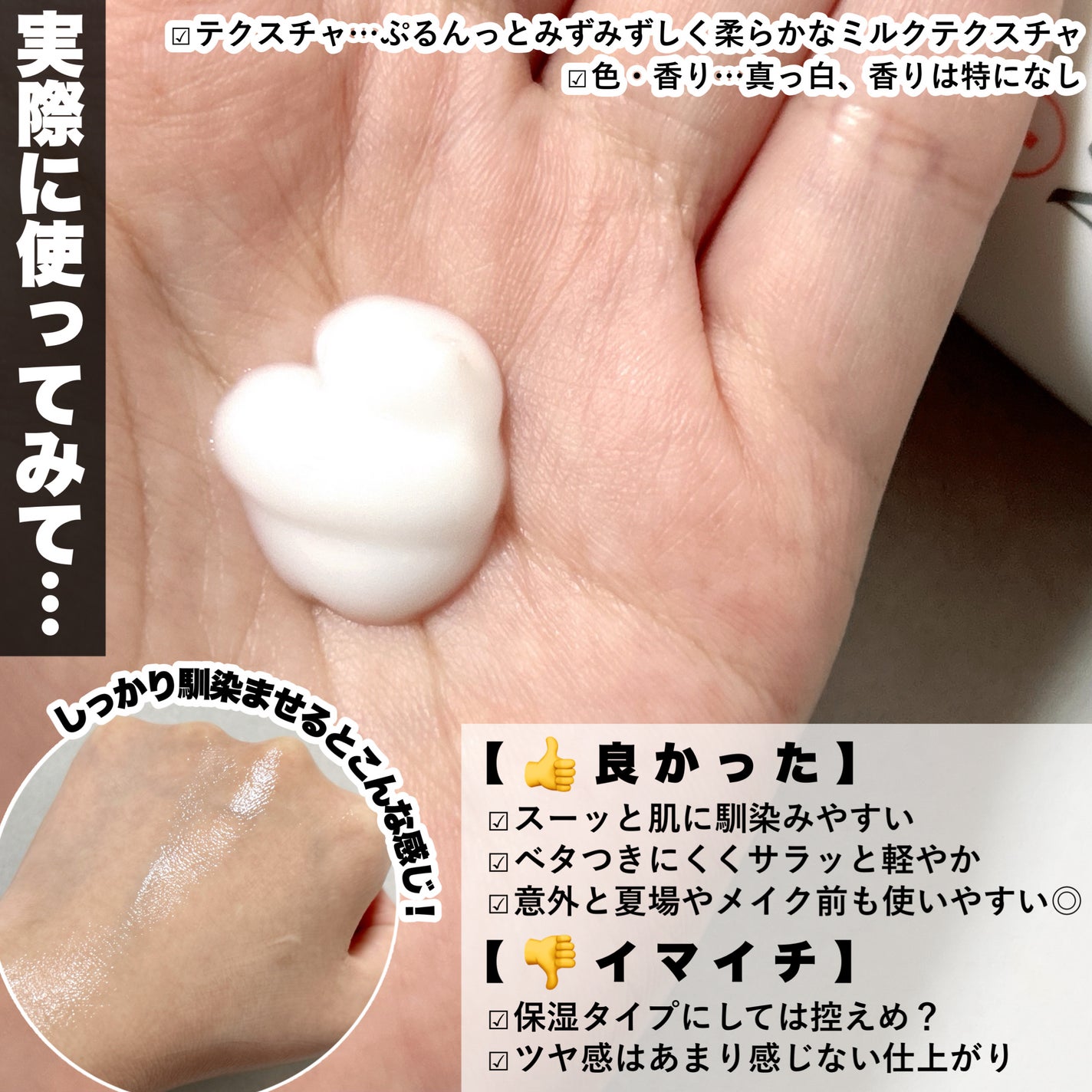 ミノン アミノモイスト モイストチャージ ミルク/ミノン/乳液を使ったクチコミ(3枚目)