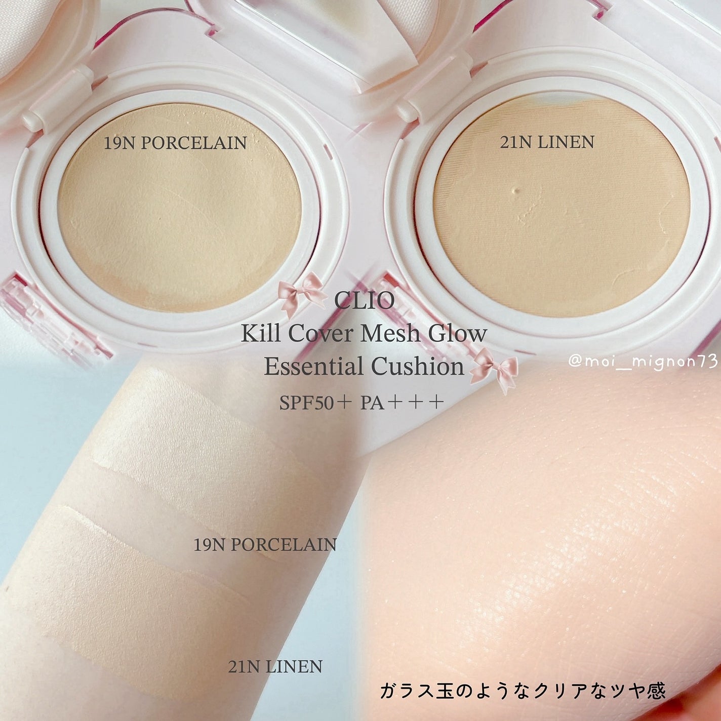 キルカバー メッシュ グロウ エッセンシャル クッション/CLIO/クッションファンデーションを使ったクチコミ(2枚目)