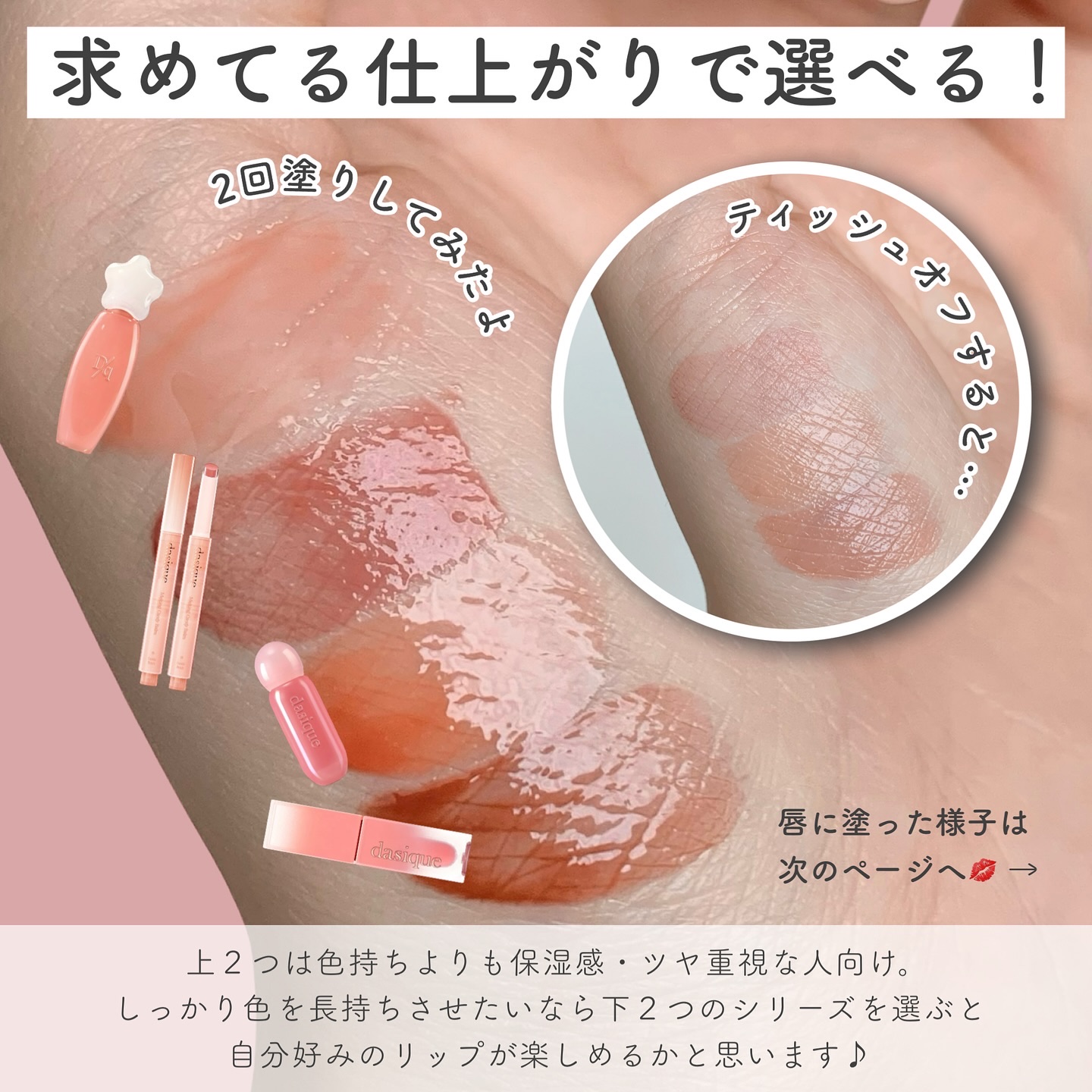 ジューシーデュイティント 20 ベアーヌード/dasique/リップティントを使ったクチコミ（3枚目）