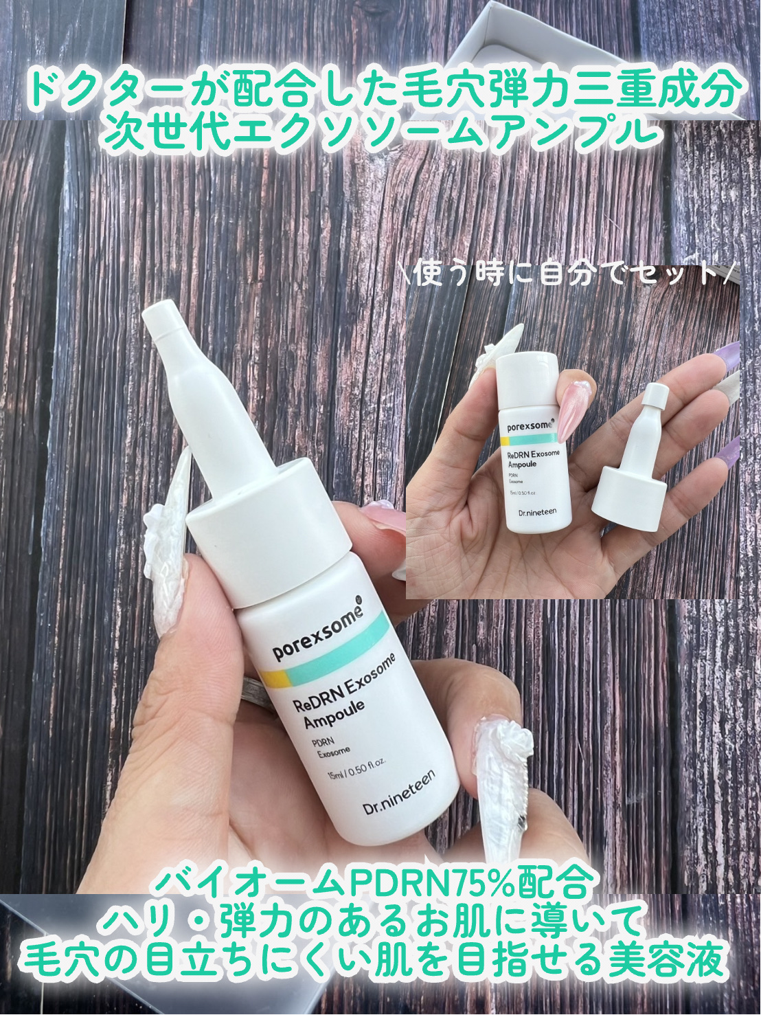 ReDRNエクソソームアンプル/Dr.nineteen/美容液を使ったクチコミ（3枚目）