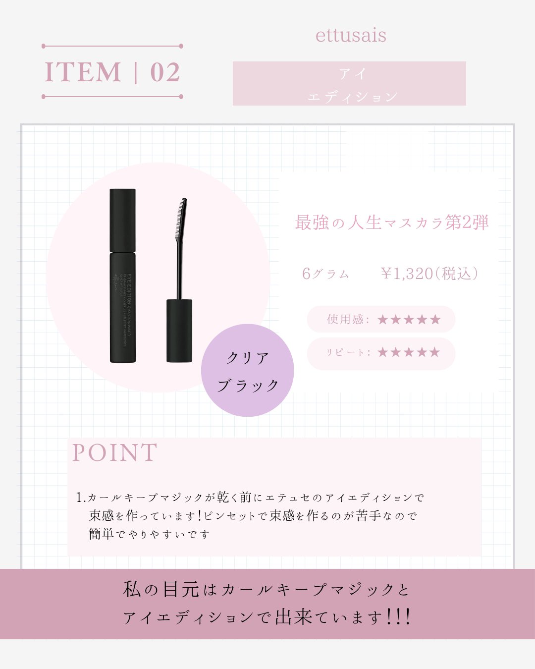 を使ったクチコミ（1枚目）