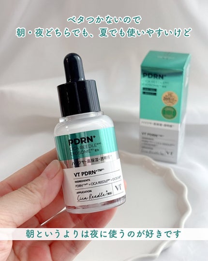 リードルS PDRN+ セラム/VT/美容液を使ったクチコミ(5枚目)