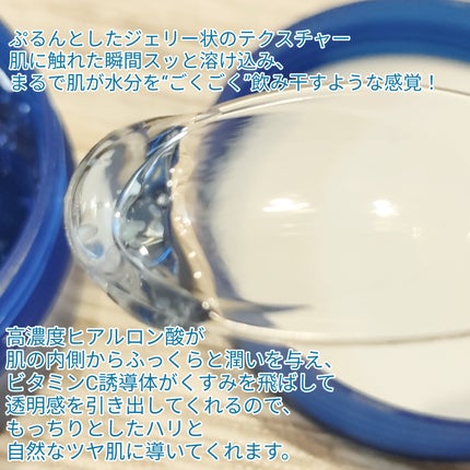 ヒアルロニック ビタ スパークル ゼリー/Celladix/フェイスクリームを使ったクチコミ(2枚目)