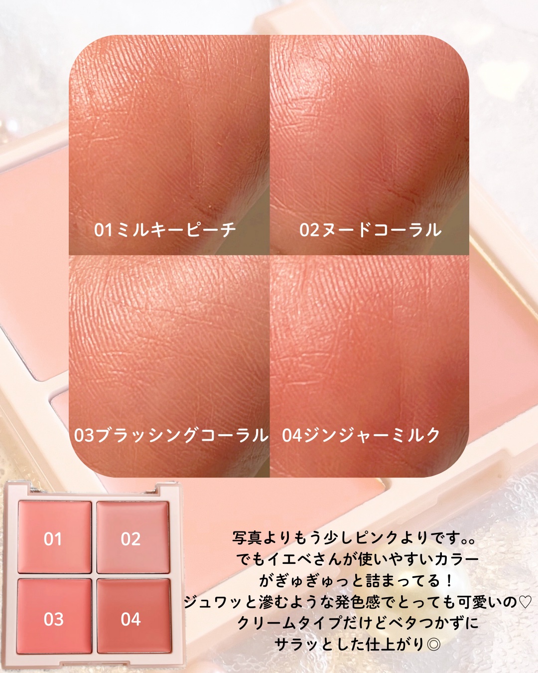 ブレンディングムードチーク 18 ミルキーアプリコット/dasique/パウダーチークを使ったクチコミ（3枚目）