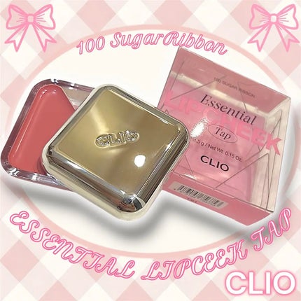 エッセンシャル リップチーク タップ/CLIO/ジェル・クリームチークを使ったクチコミ(1枚目)