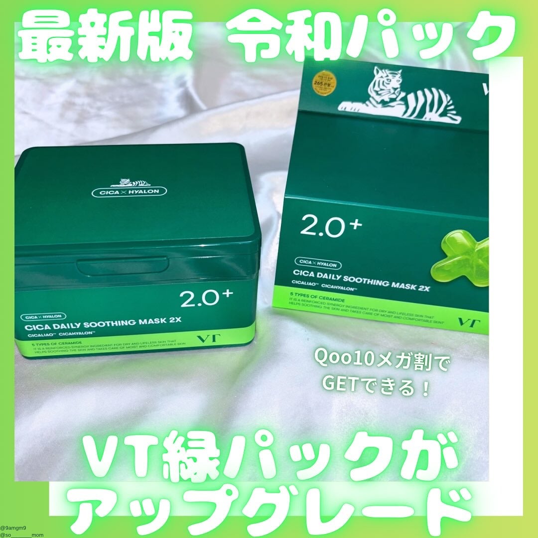 CICA デイリースージングマスク/VT/シートマスク・パックを使ったクチコミ(1枚目)