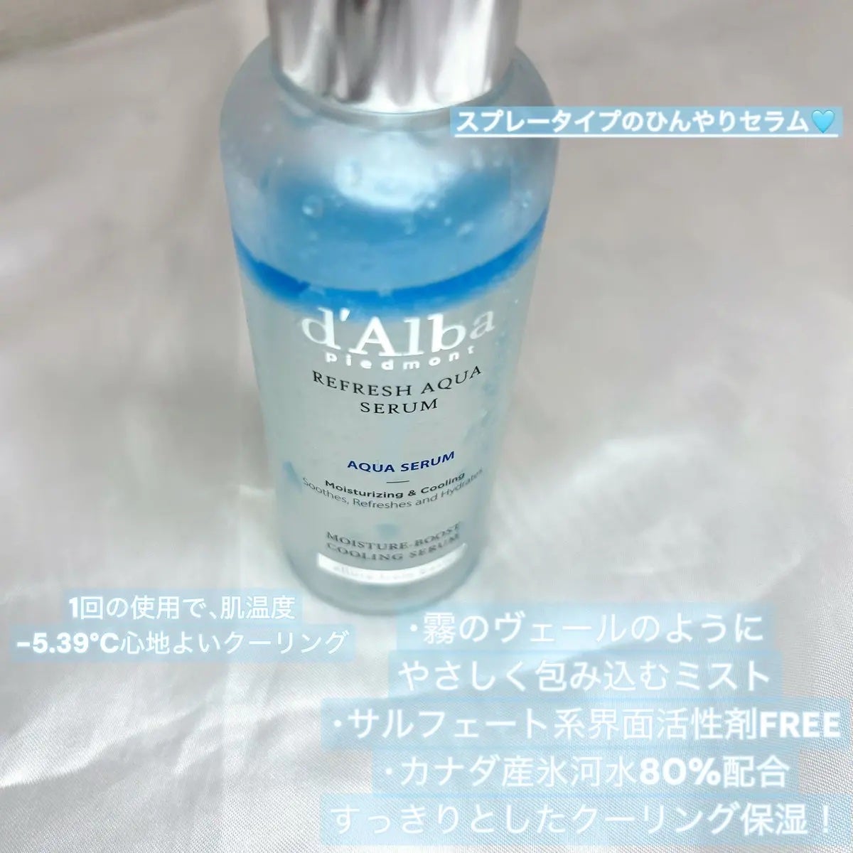 ホワイトトリュフリフレッシュアクアセラム/ダルバ/ミスト状化粧水を使ったクチコミ(2枚目)