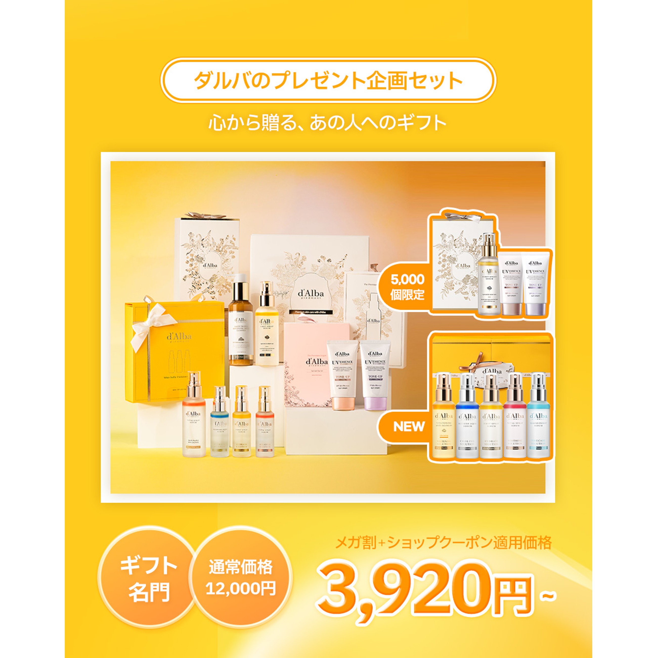 ダルバ公式(d'Alba Official) on LIPS 「【Qoo10メガ割】完全ガイド