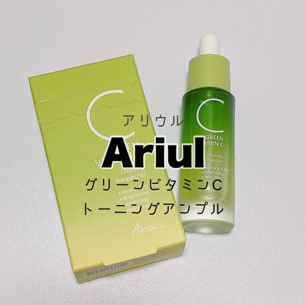 アリウル グリーンビタミンC トーニングセラム(アンプル)/Ariul/美容液を使ったクチコミ(1枚目)