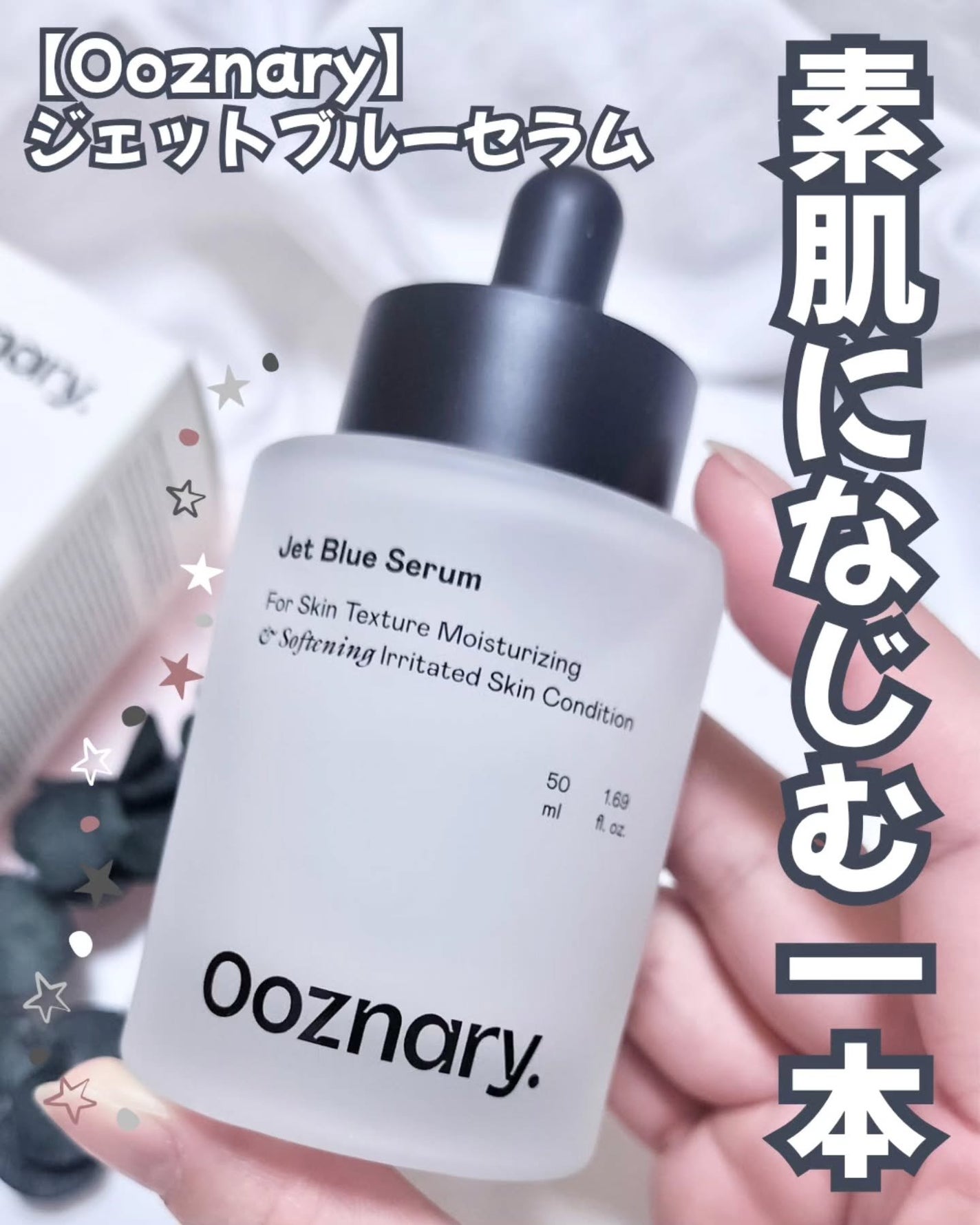 オーズナリージェットブルーセラム/オーズナリー/美容液を使ったクチコミ(1枚目)