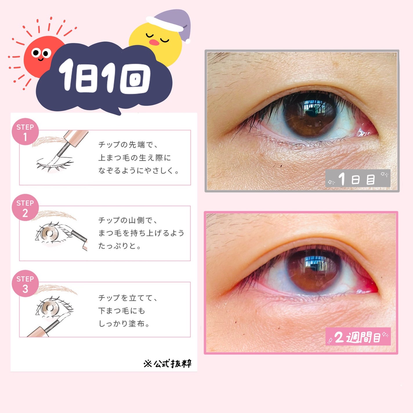 スカルプD アイラッシュセラム プレミアム/アンファー(スカルプD)/まつげ美容液を使ったクチコミ(3枚目)