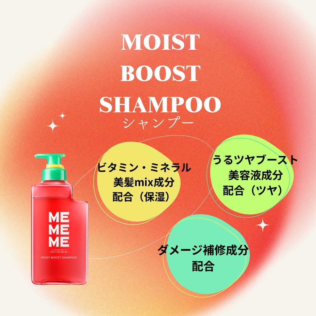 モイストブーストシャンプー/モイストブーストトリートメント/MEMEME/市販シャンプーを使ったクチコミ(2枚目)
