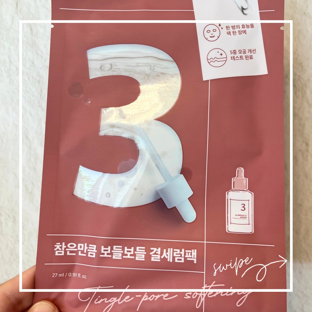 3番 すべすべキメケアシートマスク/numbuzin/シートマスク・パックを使ったクチコミ(2枚目)