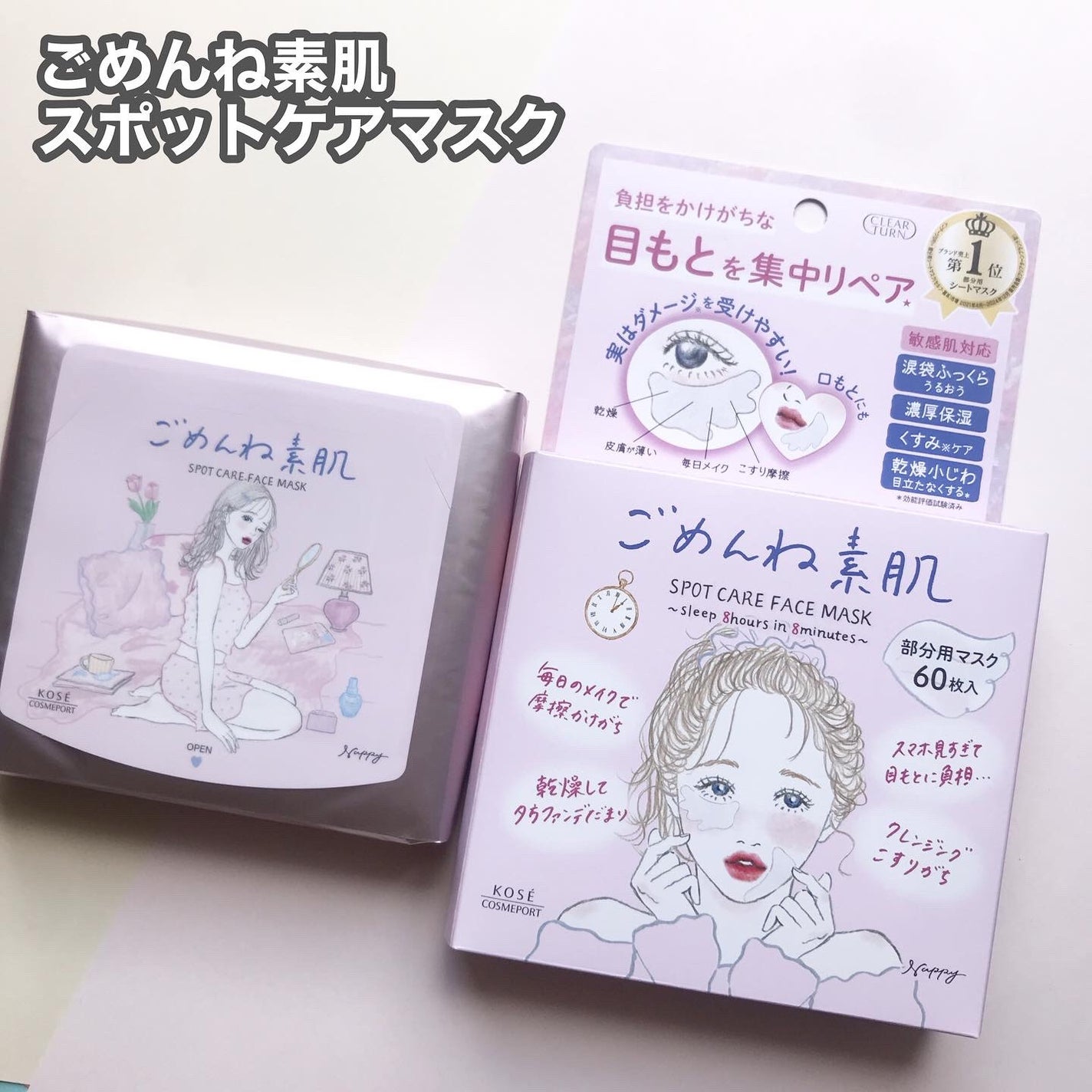 hiro on LIPS 「+@clearturn_jpクリアターン・ごめんね素肌スポット..」(2枚目)