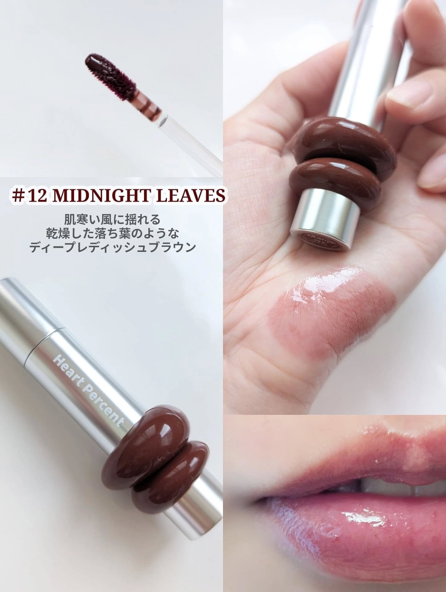 ドットオンムードワンウェイグロイティント/Heart Percent/リップティントを使ったクチコミ(5枚目)