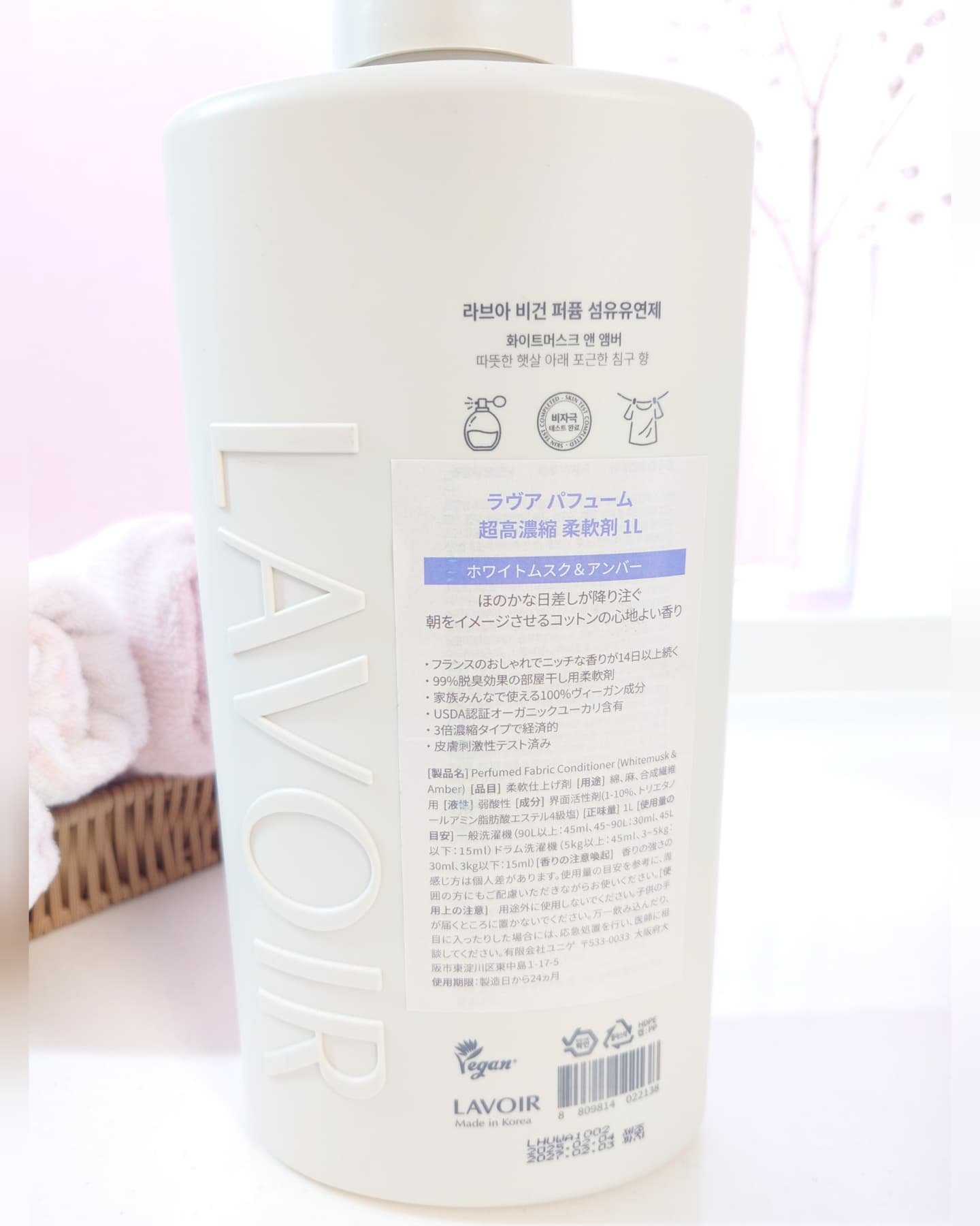 パフュームヴィーガン柔軟剤 ホワイトムスク＆アンバー/LAVOIR/柔軟剤を使ったクチコミ（3枚目）