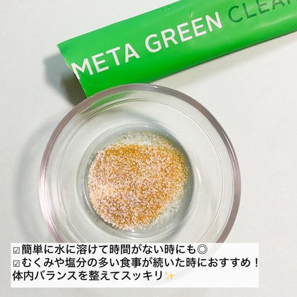 バイタルビューティー メタグリーン クリーンティー/アモーレパシフィック/美容ドリンクを使ったクチコミ(2枚目)