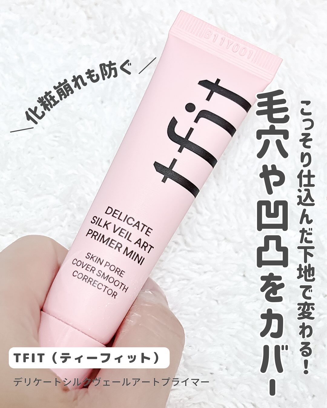 カバーアッププロコンシーラー/TFIT/パレットコンシーラーを使ったクチコミ（2枚目）