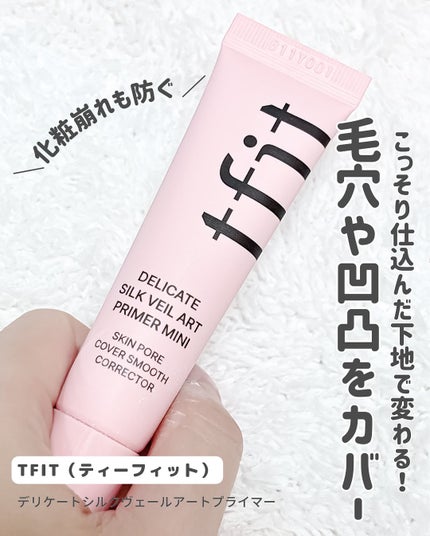 カバーアッププロコンシーラー/TFIT/パレットコンシーラーを使ったクチコミ(2枚目)