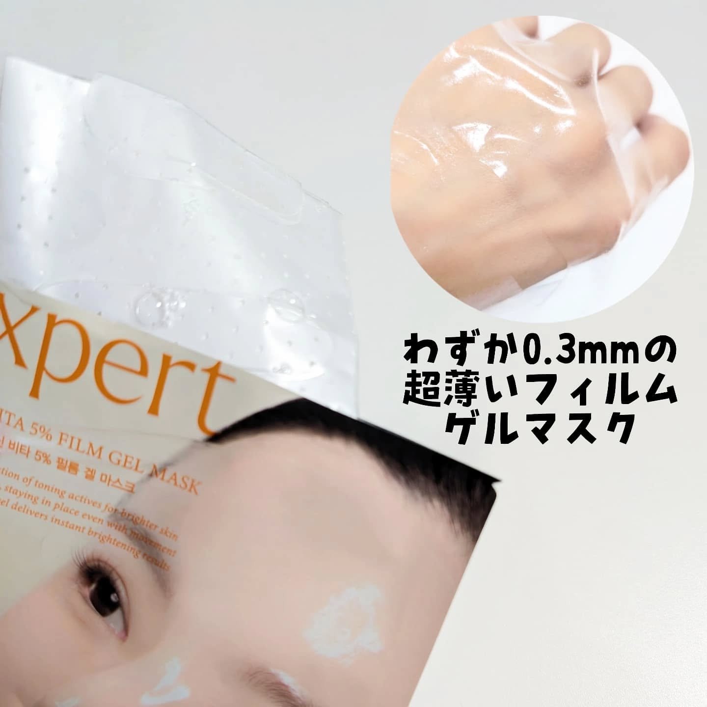 アリウル エキスパートナイアシンビタ5% フィルムゲルマスク/Ariul/シートマスク・パックを使ったクチコミ（3枚目）
