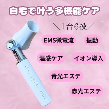 目元美顔器/ANLAN/美顔器・マッサージを使ったクチコミ(3枚目)