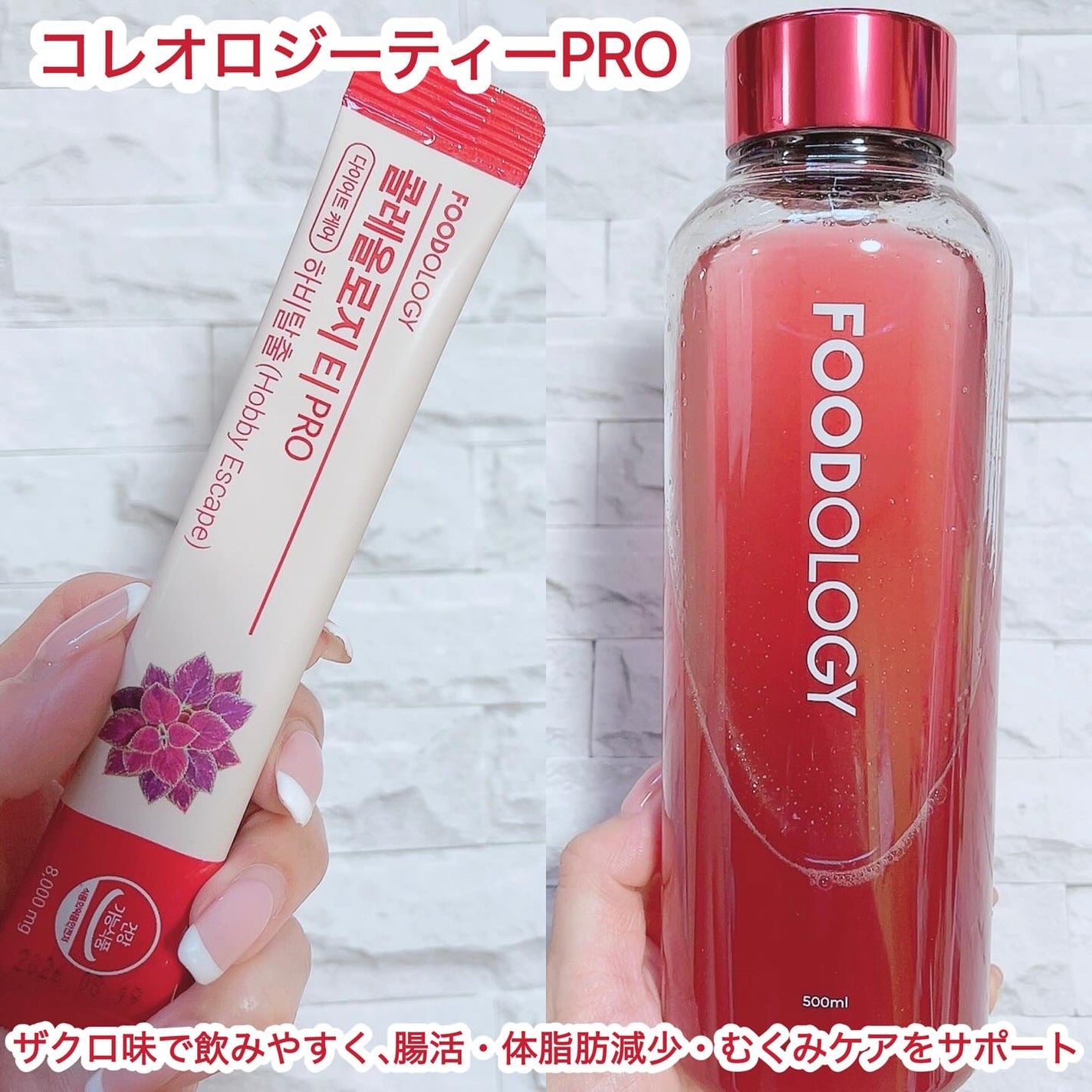 コレオロジーティー/FOODOLOGY/ドリンクを使ったクチコミ(2枚目)
