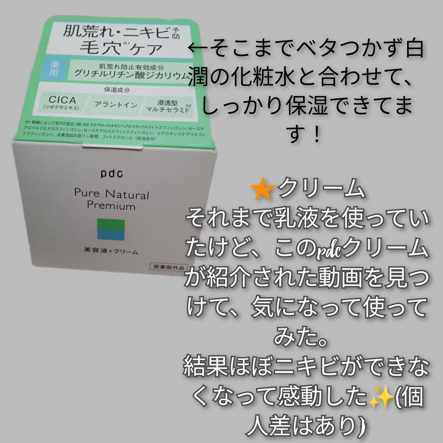 メンソレータムアクネス 薬用クリーム洗顔/メンソレータム アクネス/洗顔フォームを使ったクチコミ(8枚目)